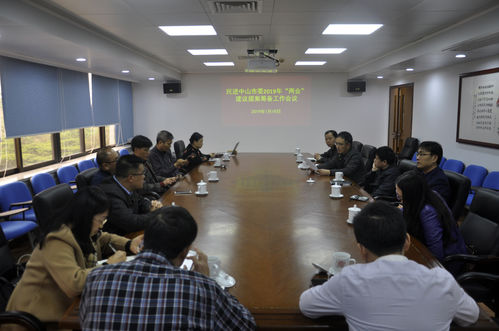 1月18日下午，民进中山市委在市政协8楼会议室召开2019年“两会”建议提案筹备工作会议。.jpg