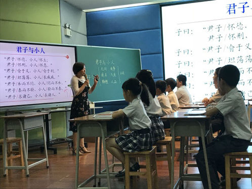 优质课例展示:三乡镇大布小学周慧敏老师的《君子与小人》.jpg