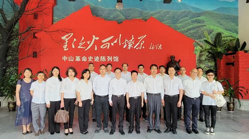 学习活动的会员们在中山革命史迹陈列馆合影留念.jpg