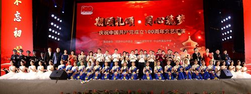 全体领导、嘉宾和演出者台上合影留念.jpg