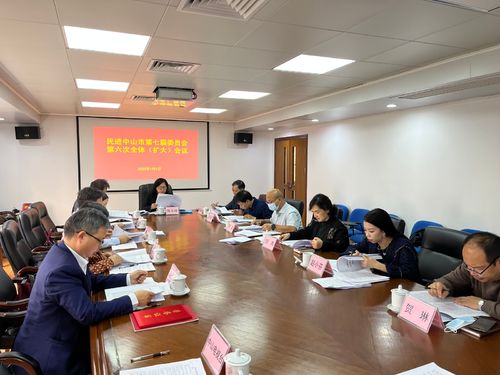 民进中山市委会七届六次全体(扩大)会议召开现场.jpg