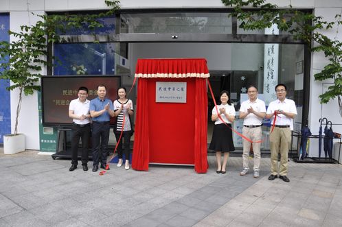 民进中山市委会主委陈玉琼(右三)携市委会班子与“青宫教育”举办人、民进妇工委副主任陈进举行揭牌仪式.