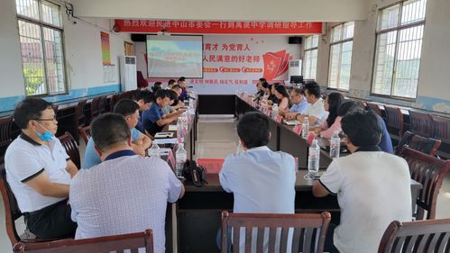 民进中山市委会与禹谟中学召开座谈会现场.jpg