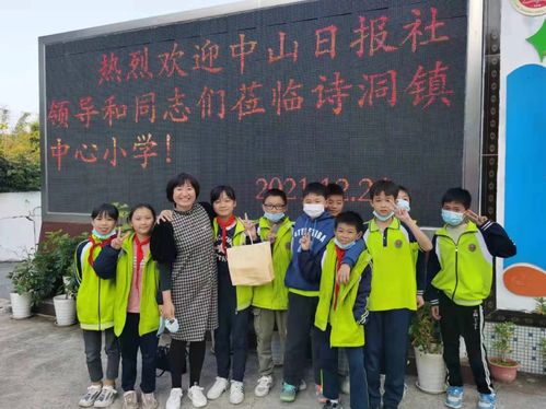2021年12月24日,王玉菊随中山日报社对怀集县诗洞村进行回访,为学生举办学习讲座。图为课后与学生