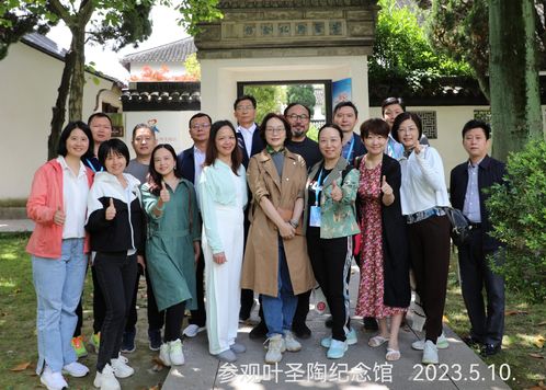 民进中山市委会委员、参政党理论研究会会长张瑞京(后排左四)与学员们参观叶圣陶故居后合影留念.jpg