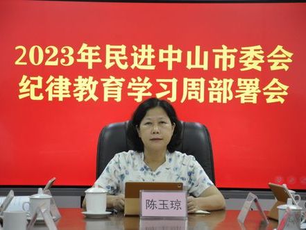 铸忠诚  讲纪律  守规矩