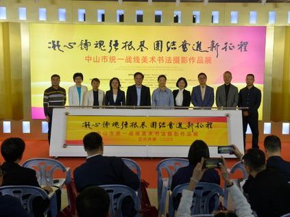凝心铸魂强根基、团结奋进新