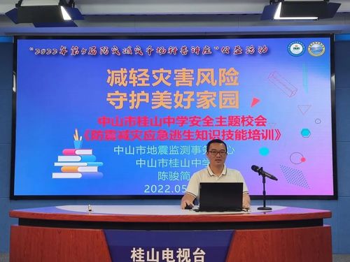 名师简介:陈骏简,中山市神湾镇科协副主席、广东省科普讲师团成员、中山市神湾镇神湾中学副校长、中国民主