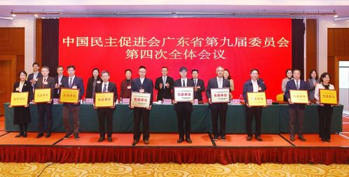 陈玉琼(右一)代表民进中山市委会上台领奖.jpg