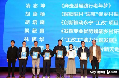 中山民进会员梁毅豪(图左二)被评为“百千万工程”典型人物.jpg