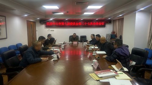 会议现场.jpg