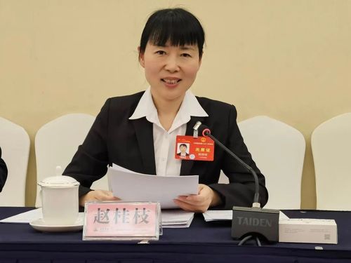 赵桂枝.jpg