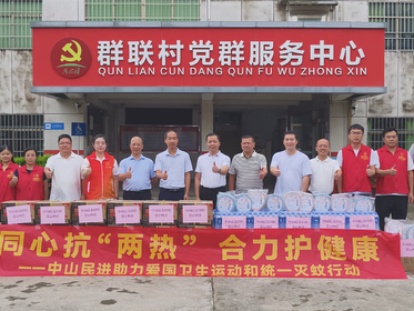 同心抗“两热” 合力护健康