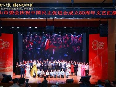 同心同行八十载 携手奋进新