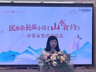跨越山海 书香传情 | 中山民进“开明阅读”《山水有约》分享会暨捐书活动在六枝举行