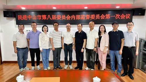 内监委成员合影.jpg