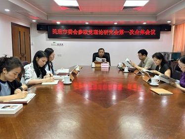 研思聚力启新篇  理论赋能